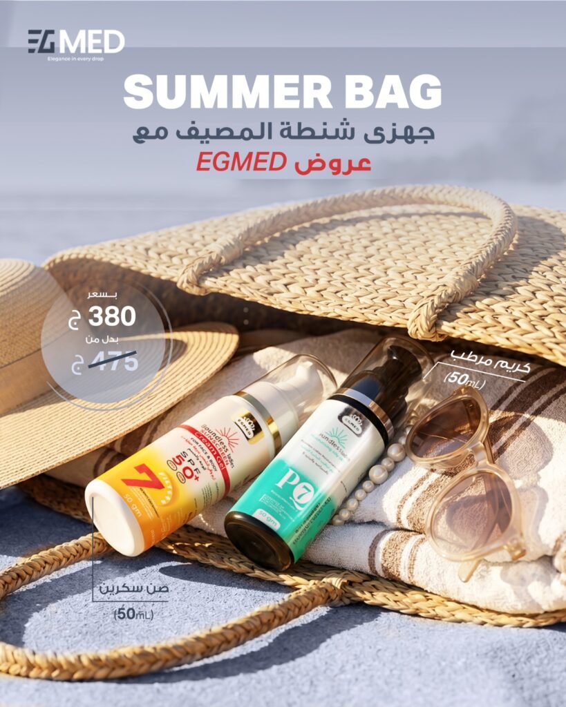 Summer Bag Offer