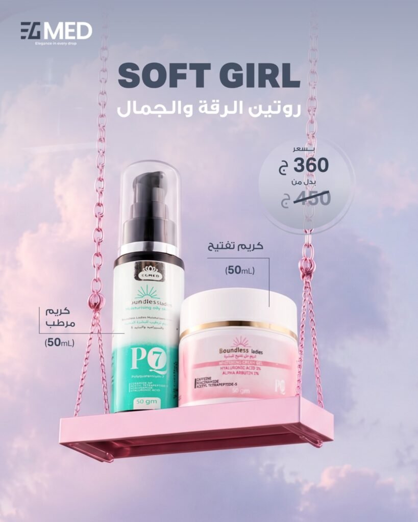 Soft Girl Offer