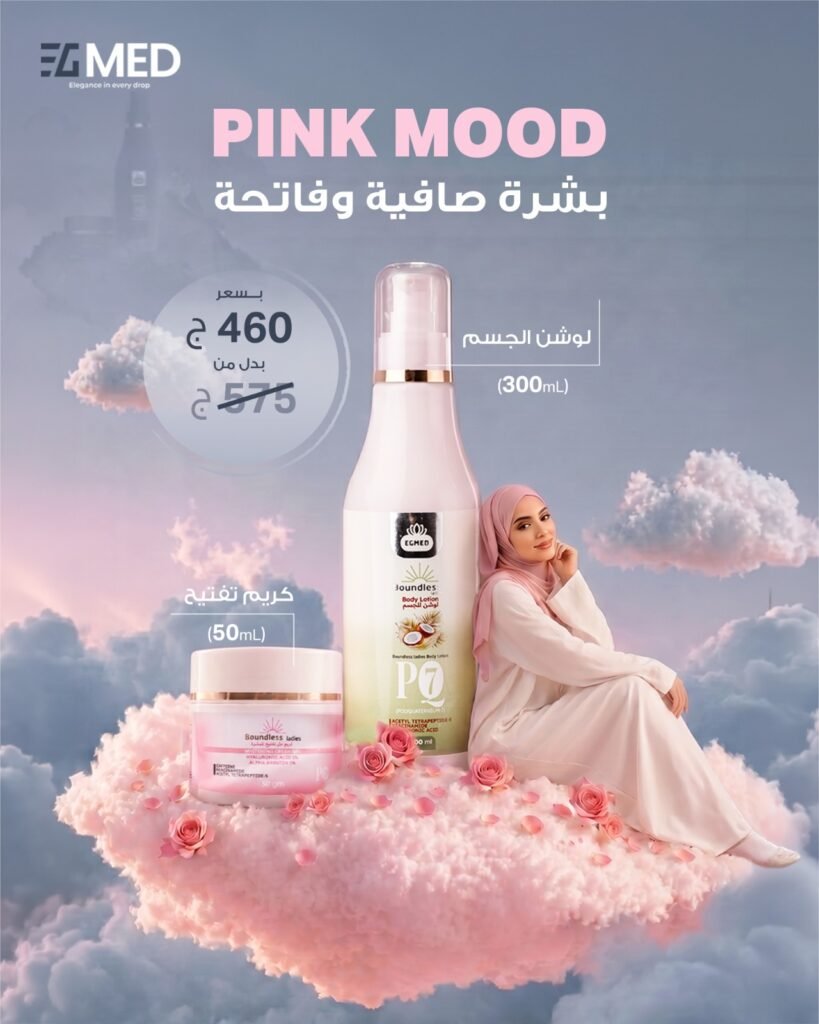 Pink Mood Offer
