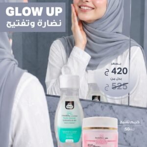 Glow Up Offer