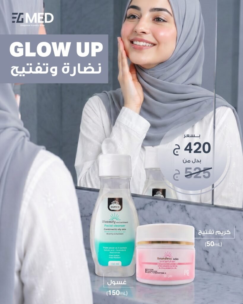 Glow Up Offer
