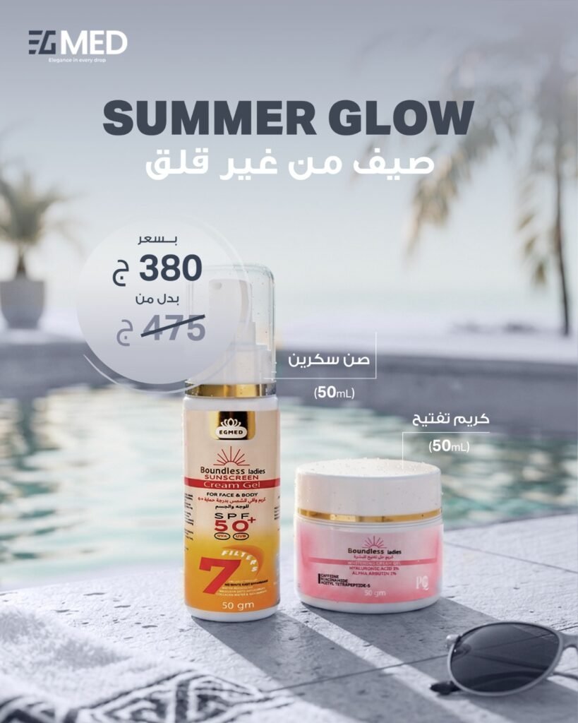 Summer Glow Offer